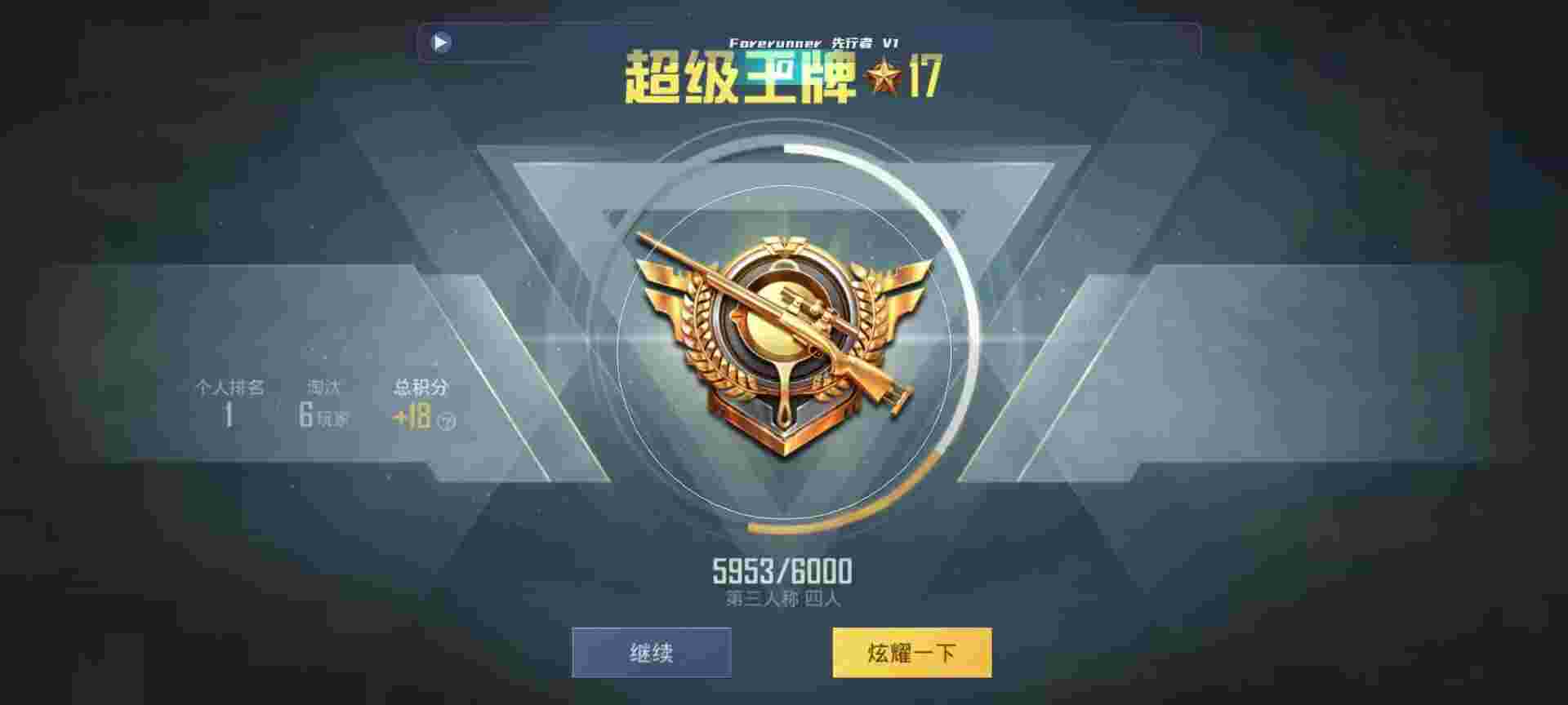 和平精英鸡腿辅助自瞄 - 和平精英辅助透视ios 苹果辅助预览图